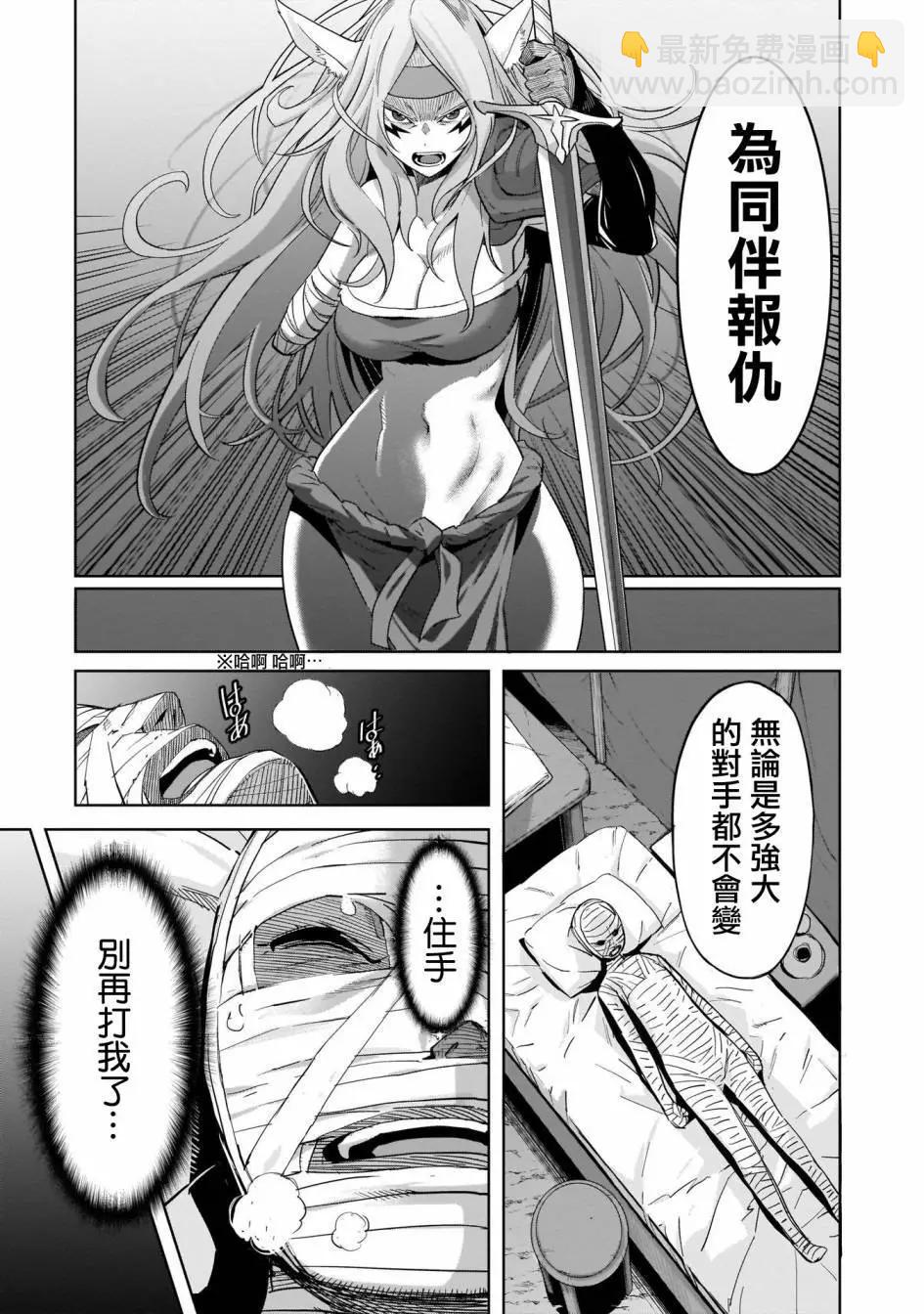 家族戰紀 - 第37話 - 2