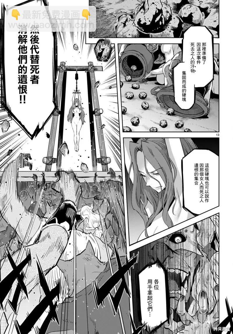 家族戰紀 - 第44話 - 1