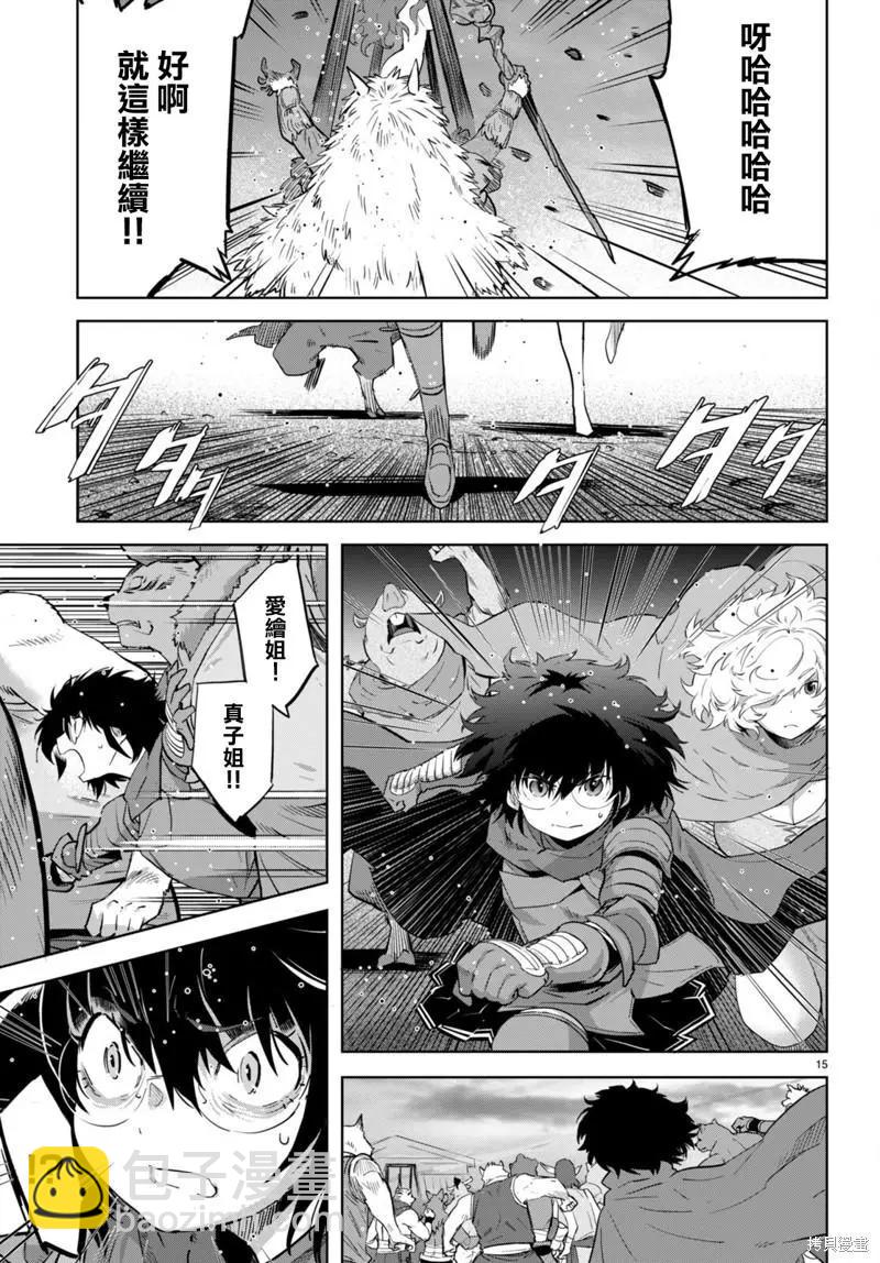 家族戰紀 - 第44話 - 3