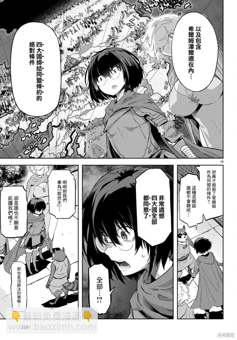 家族戰紀 - 第44話 - 1