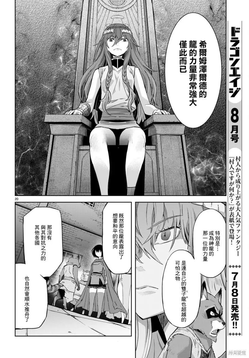 家族戰紀 - 第44話 - 2
