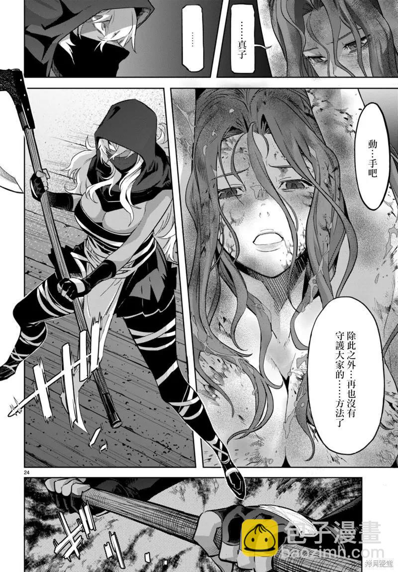 家族戰紀 - 第44話 - 6