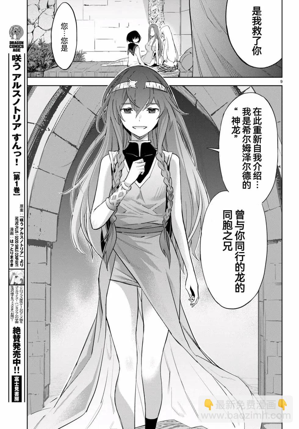 家族戰紀 - 第46話 - 4