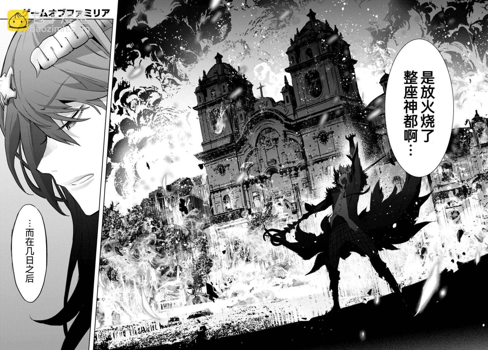 家族戰紀 - 第46話 - 1
