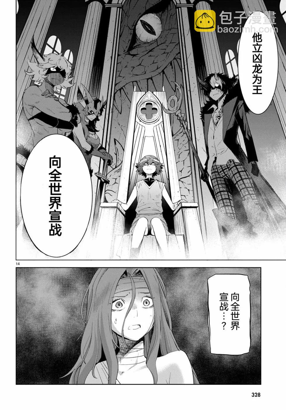家族戰紀 - 第46話 - 2