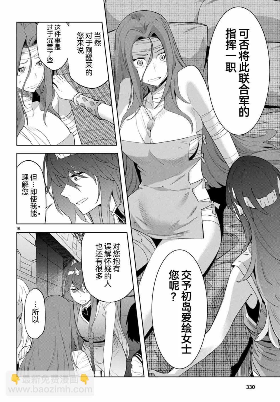家族戰紀 - 第46話 - 4