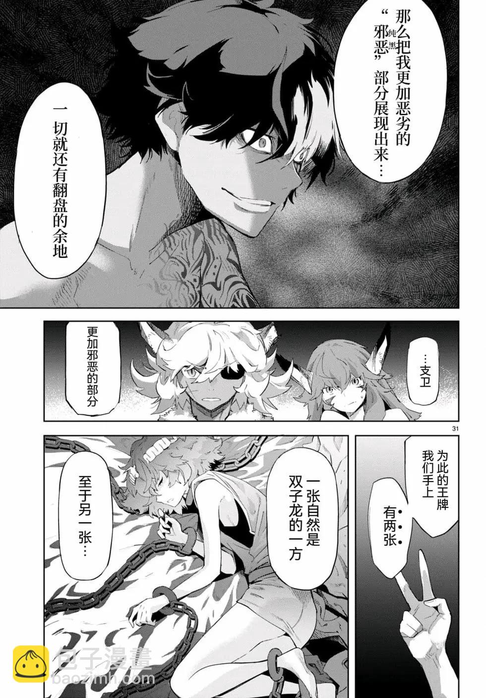 家族戰紀 - 第46話 - 1