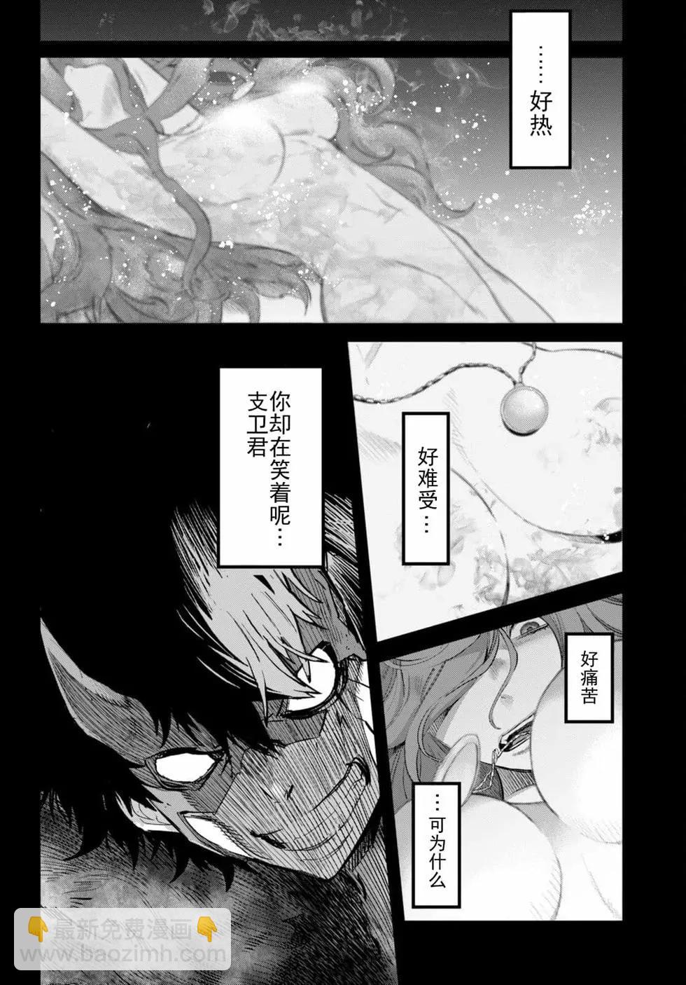 家族戰紀 - 第46話 - 5