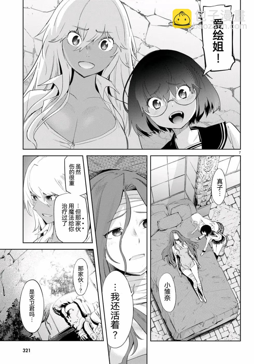 家族戰紀 - 第46話 - 2