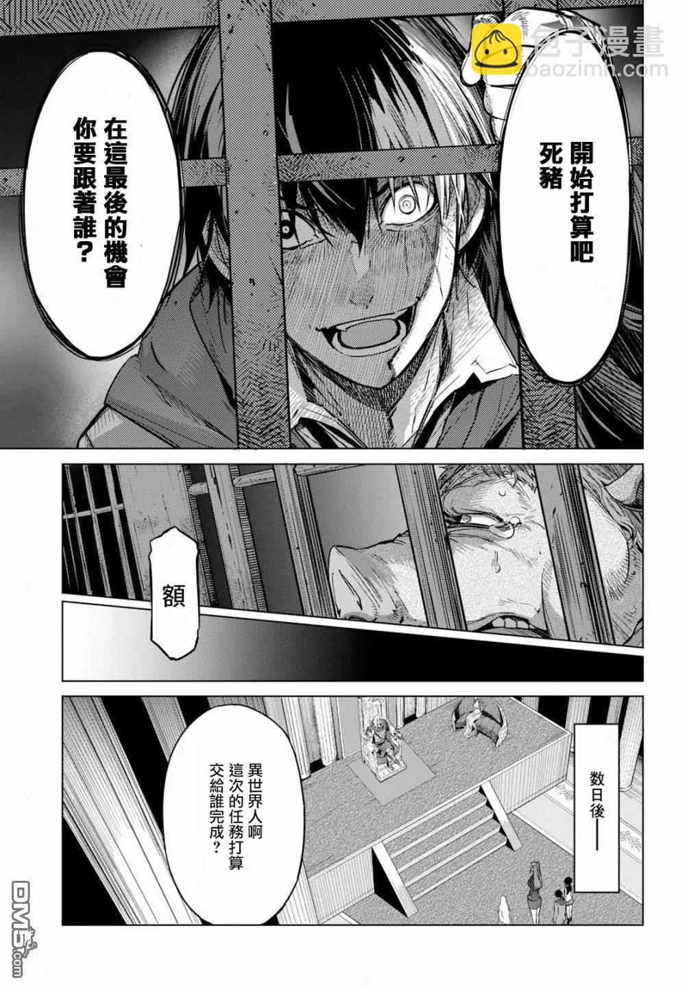 家族戰紀 - 第8話 生殺予奪 - 1