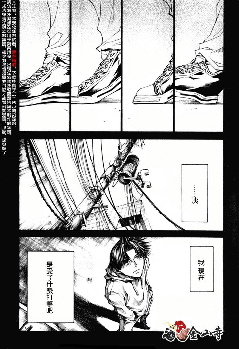 疾暴執行部 - CH45 - 5