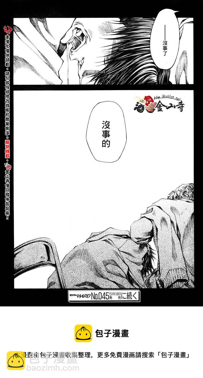 疾暴執行部 - 新版48話 - 3