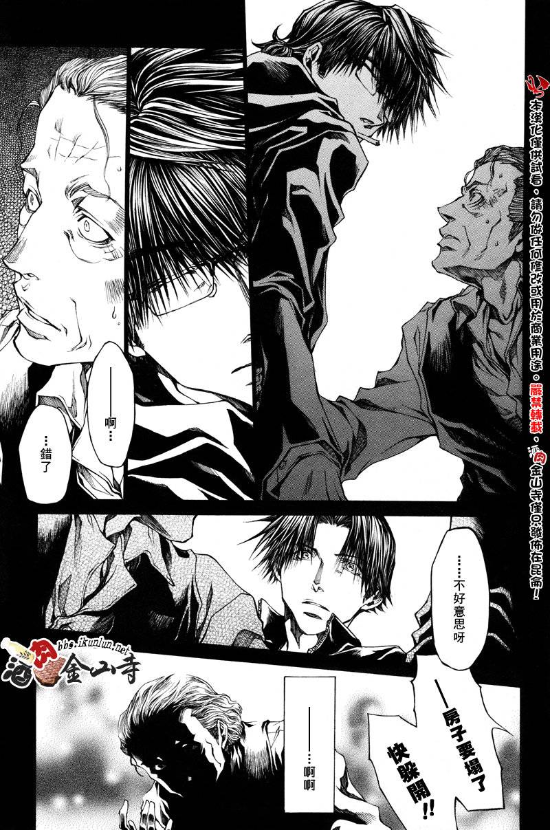 疾暴執行部 - 新版48話 - 2