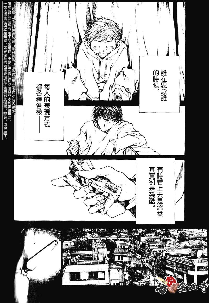 疾暴執行部 - CH33 - 6