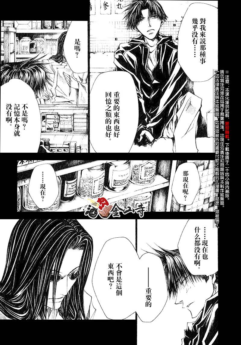 疾暴执行部 - CH35 - 4