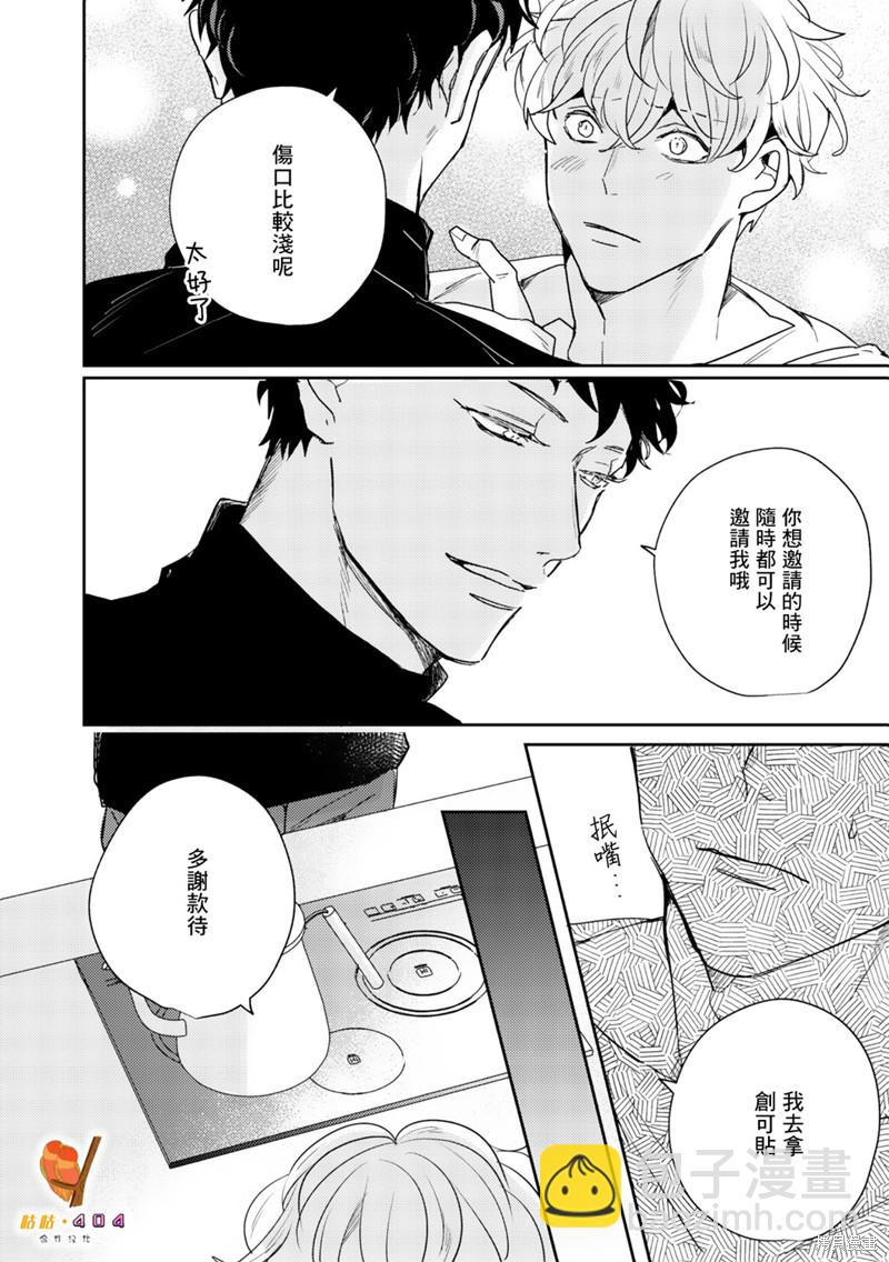 即便愚笨弱小悲慘如我 - 第2話 - 2