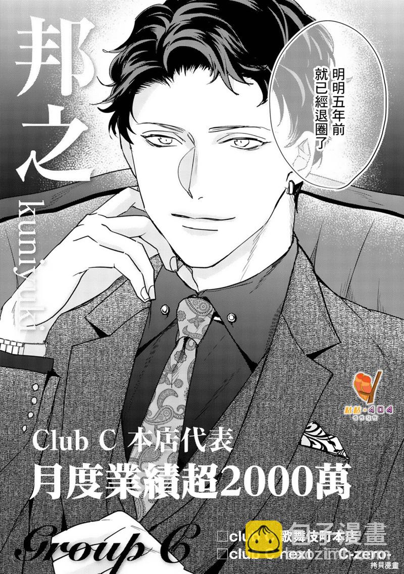 即便愚笨弱小悲慘如我 - 第2話 - 2