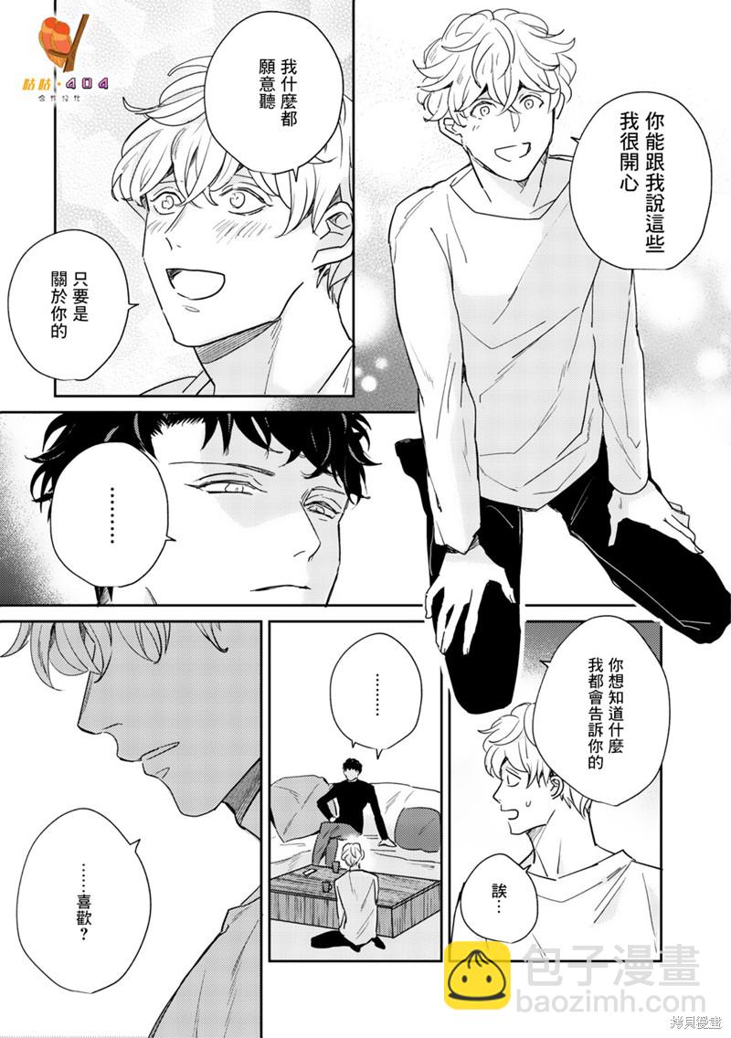 即便愚笨弱小悲慘如我 - 第2話 - 7