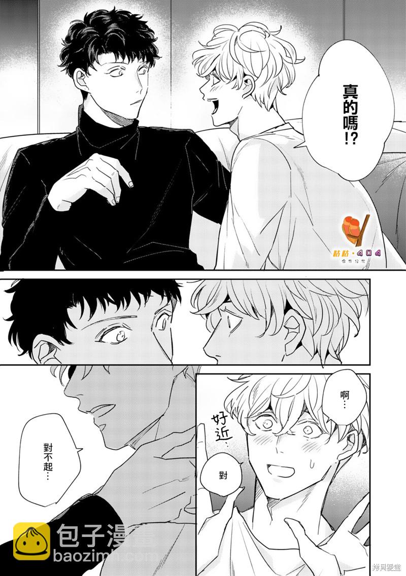 即便愚笨弱小悲慘如我 - 第2話 - 2