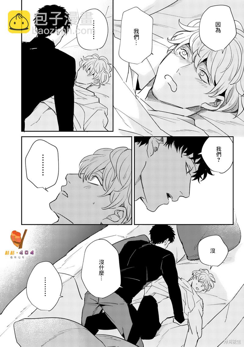 即便愚笨弱小悲慘如我 - 第2話 - 5