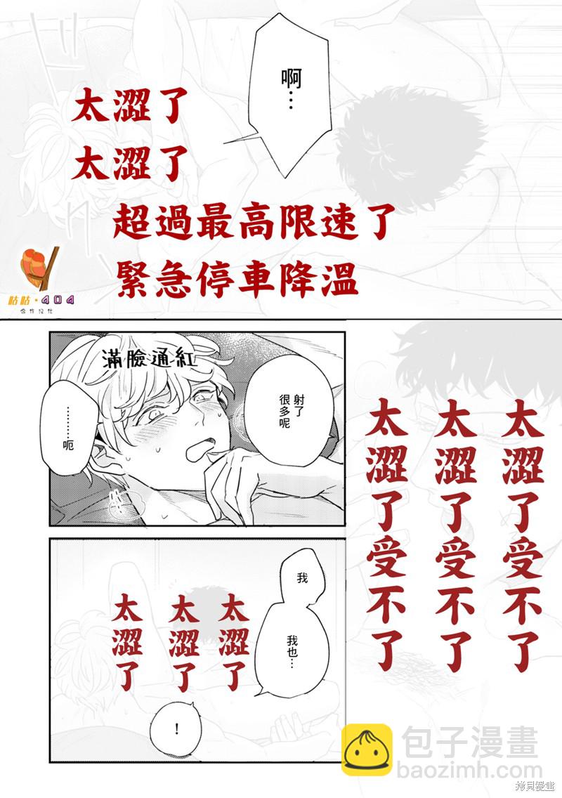 即便愚笨弱小悲慘如我 - 第2話 - 1