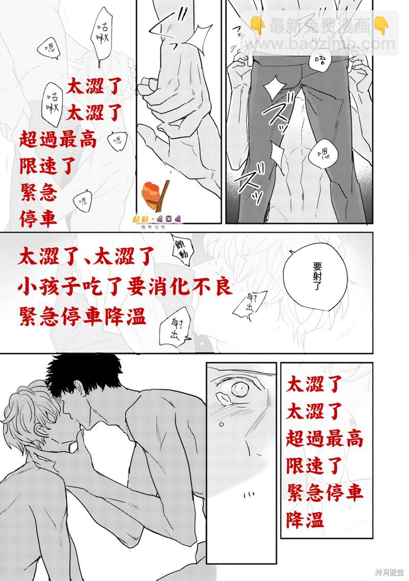 即便愚笨弱小悲慘如我 - 第2話 - 7