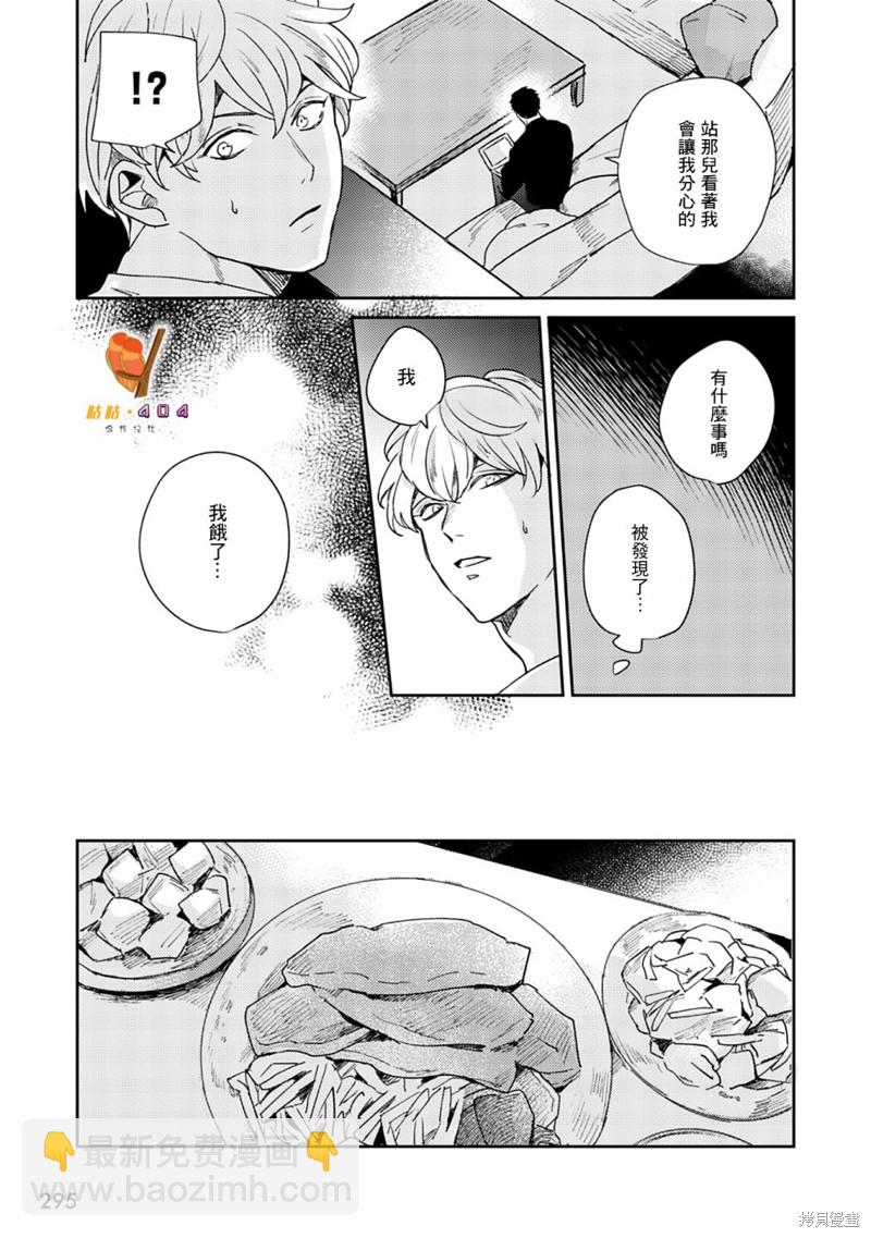 即便愚笨弱小悲慘如我 - 第4話 - 4