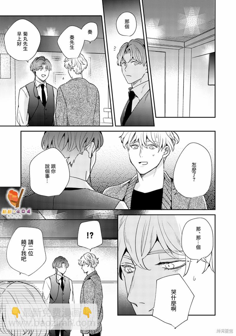 即便愚笨弱小悲慘如我 - 第4話 - 6