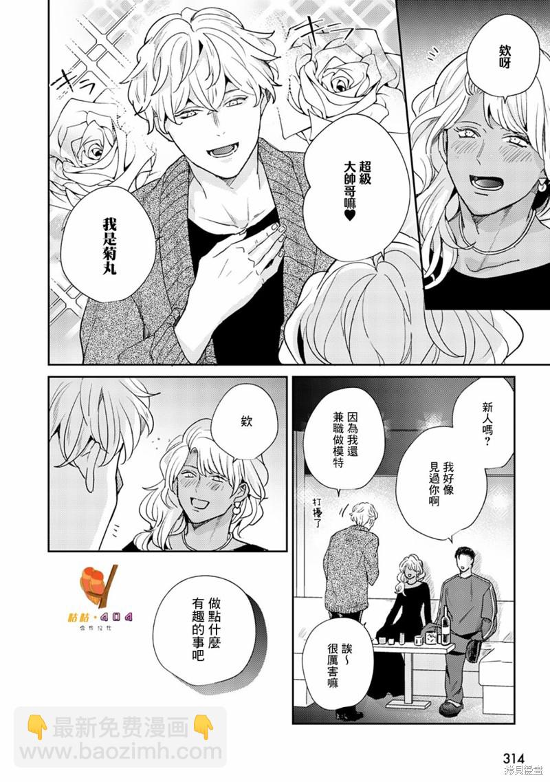 即便愚笨弱小悲慘如我 - 第4話 - 2