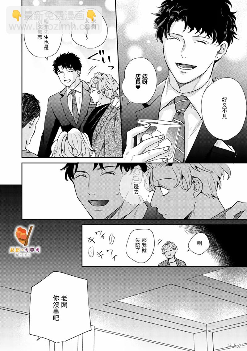 即便愚笨弱小悲慘如我 - 第4話 - 6