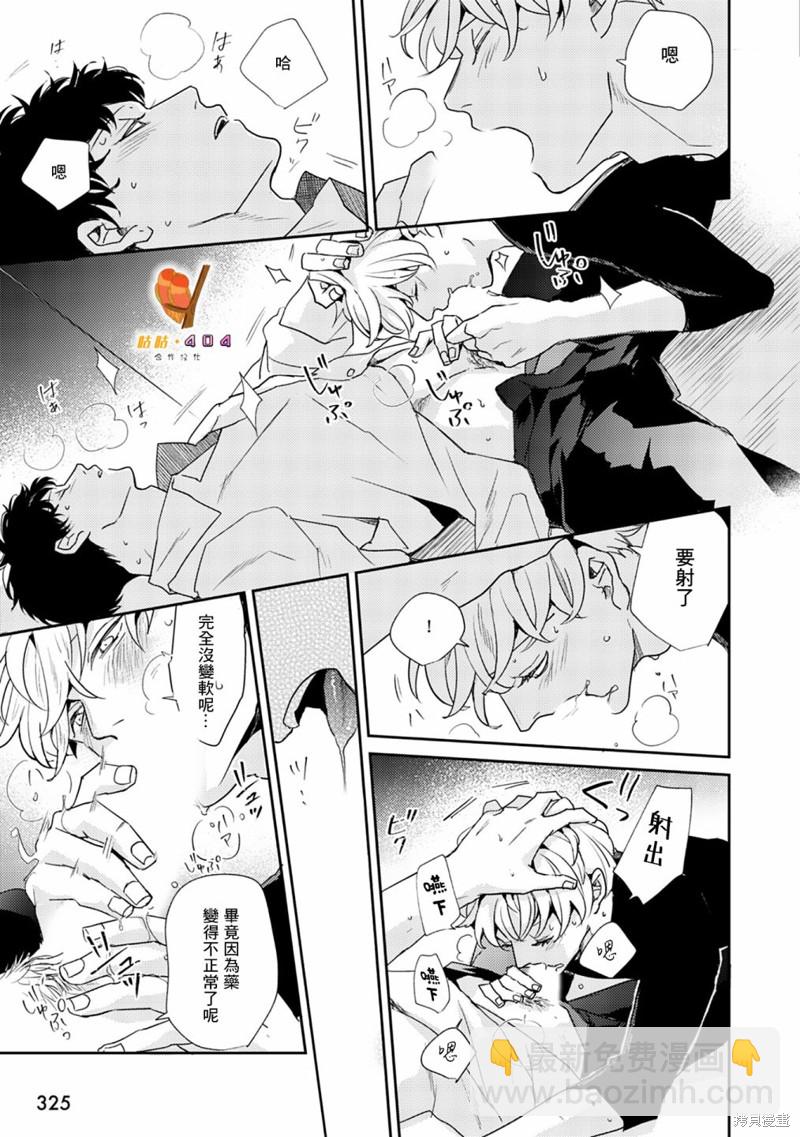 即便愚笨弱小悲慘如我 - 第4話 - 7