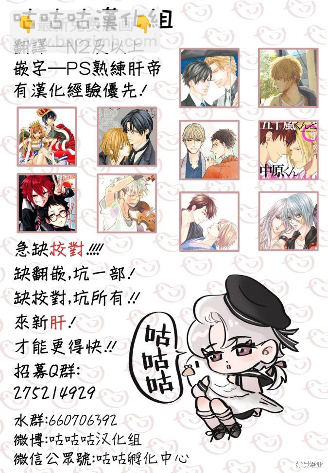 即便愚笨弱小悲慘如我 - 第4話 - 4