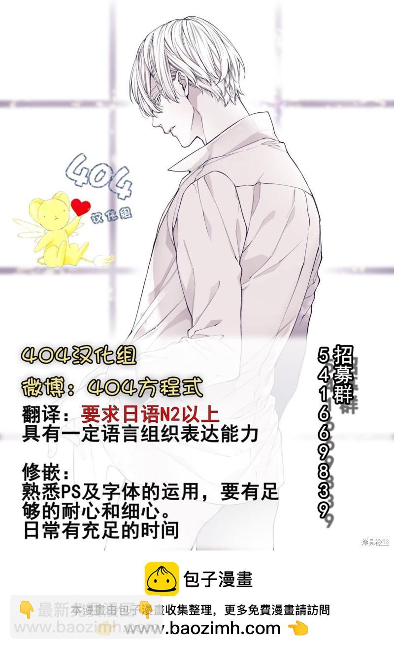 即便愚笨弱小悲慘如我 - 第4話 - 5