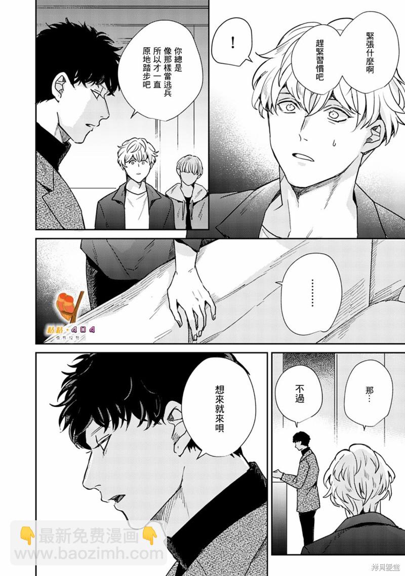 即便愚笨弱小悲慘如我 - 第4話 - 1