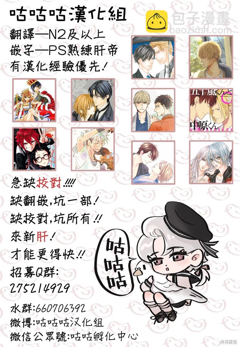 即便愚笨弱小悲慘如我 - 第6話 - 3