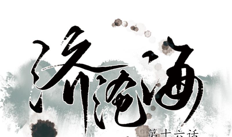 第16话 梦境0