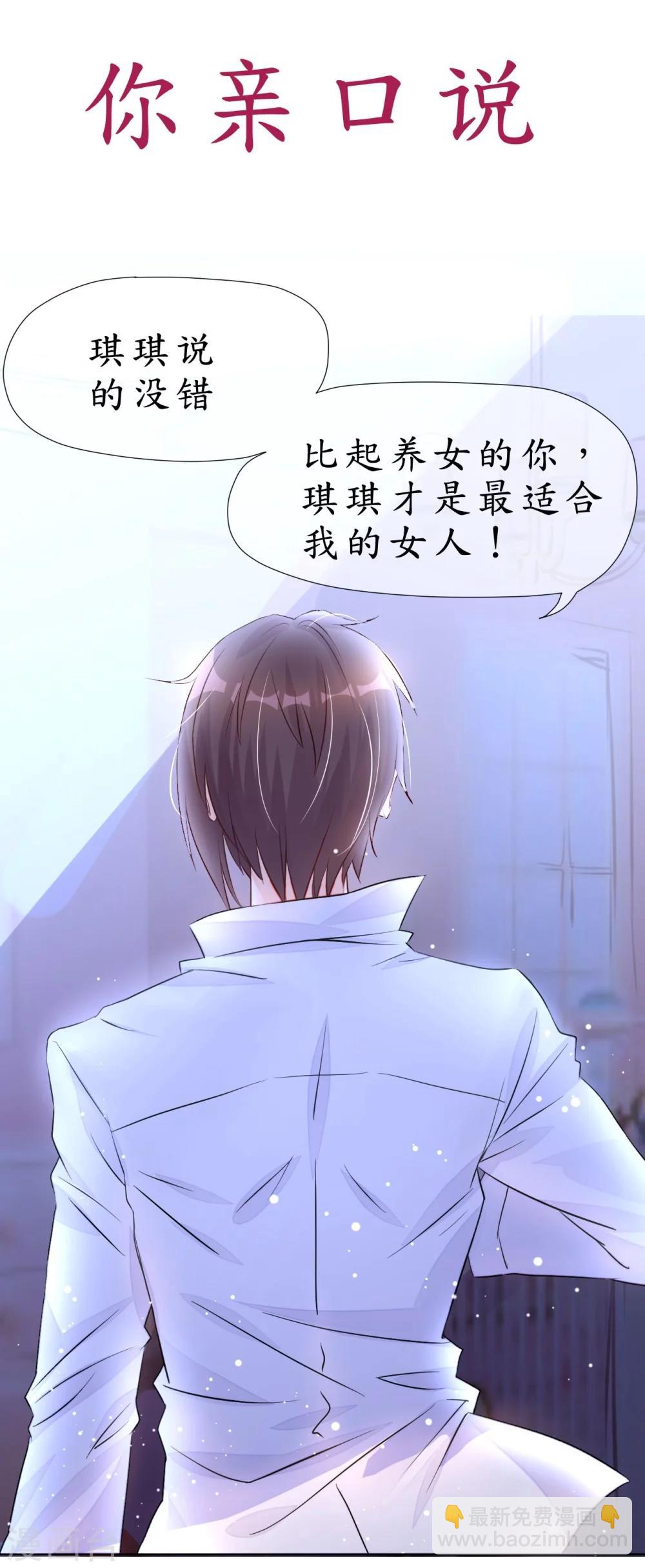 第2话 捉奸后撞上霸道机长-第2话