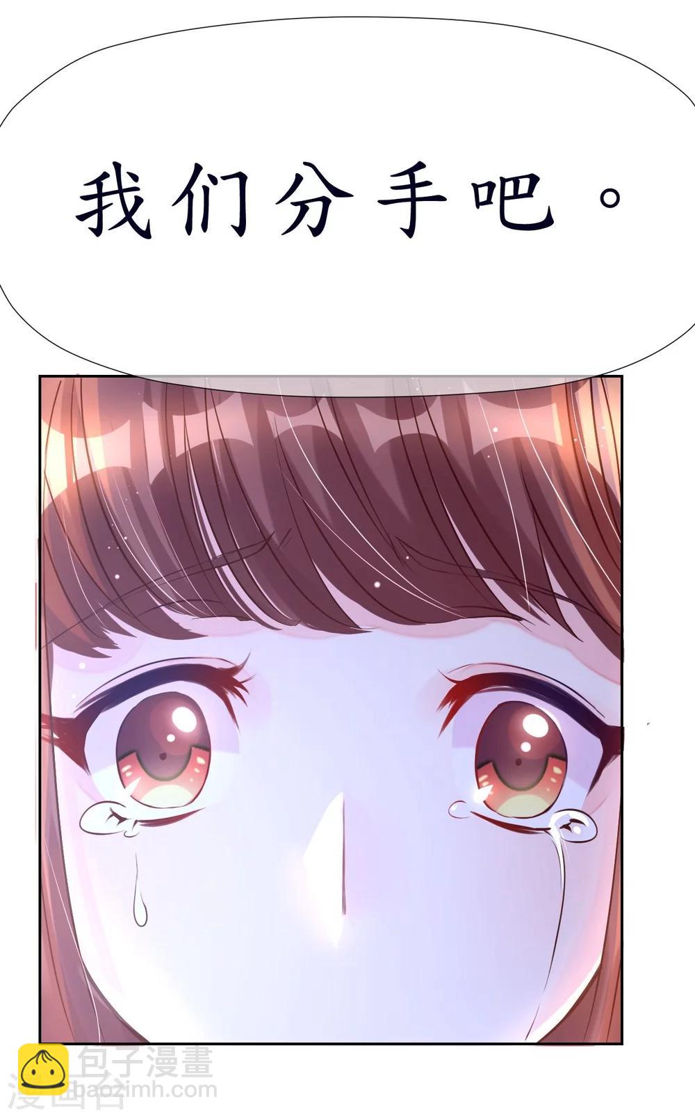 第2话 捉奸后撞上霸道机长-第2话