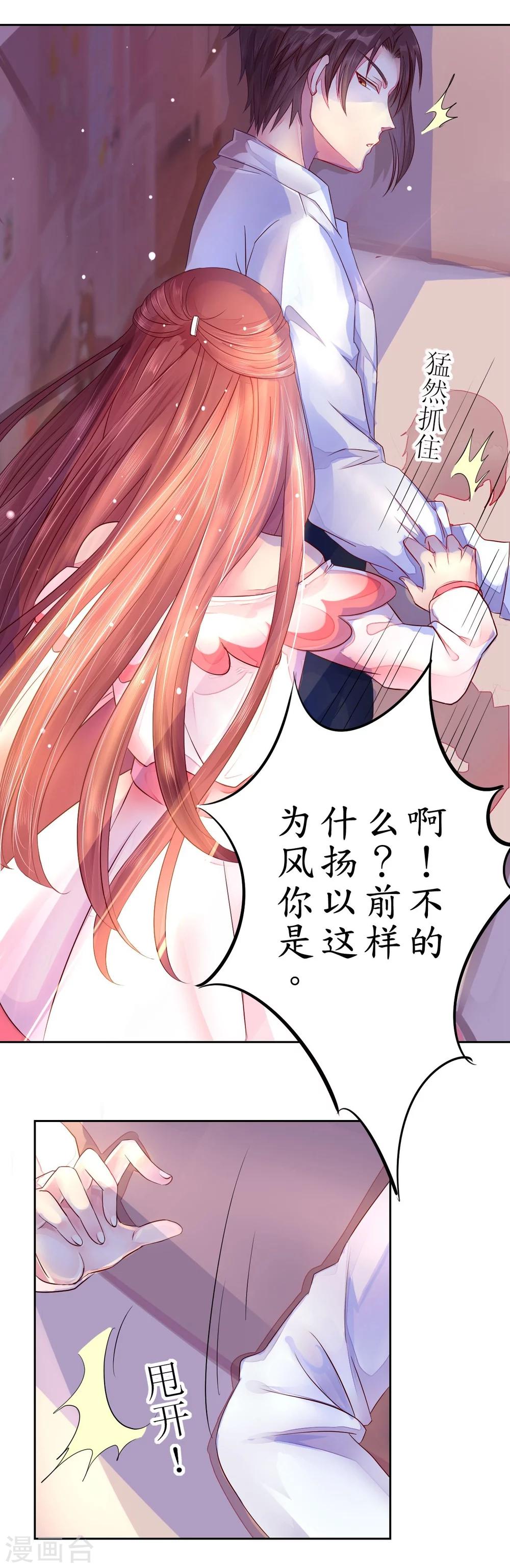 第2话 捉奸后撞上霸道机长-第2话