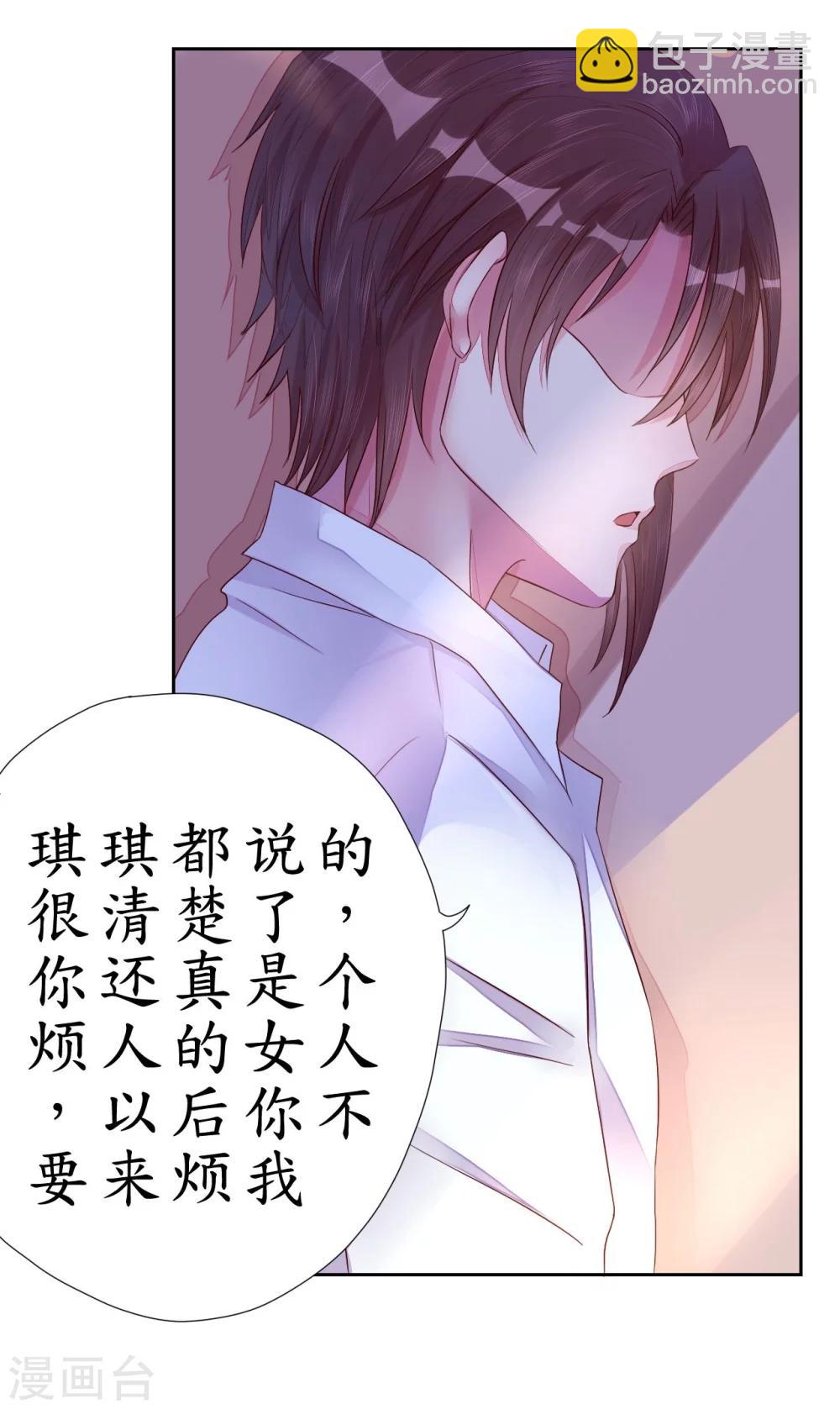 第2话 捉奸后撞上霸道机长-第2话