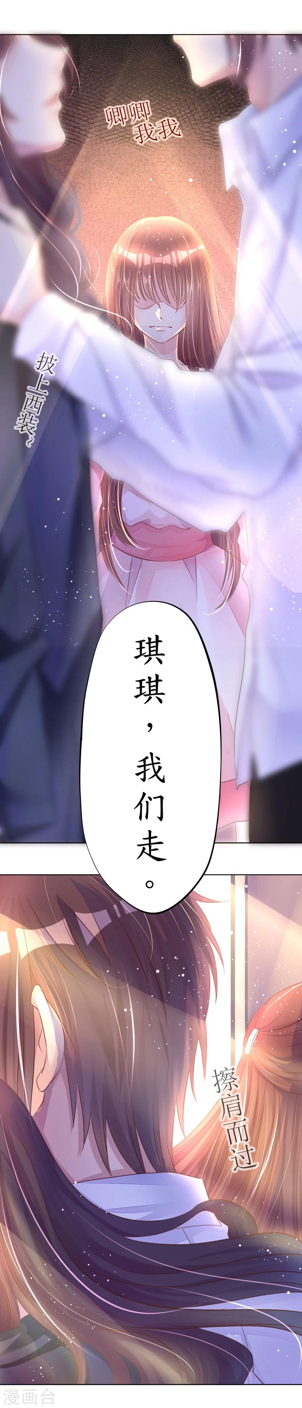 第2话 捉奸后撞上霸道机长-第2话