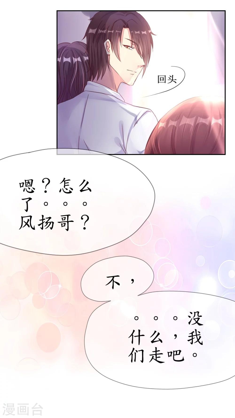 第2话 捉奸后撞上霸道机长-第2话