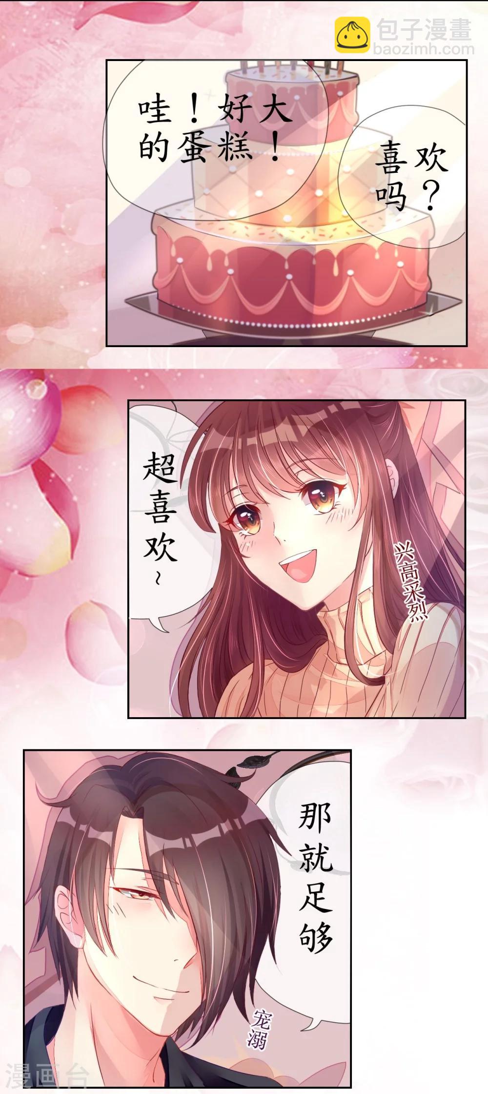 第2话 捉奸后撞上霸道机长-第2话