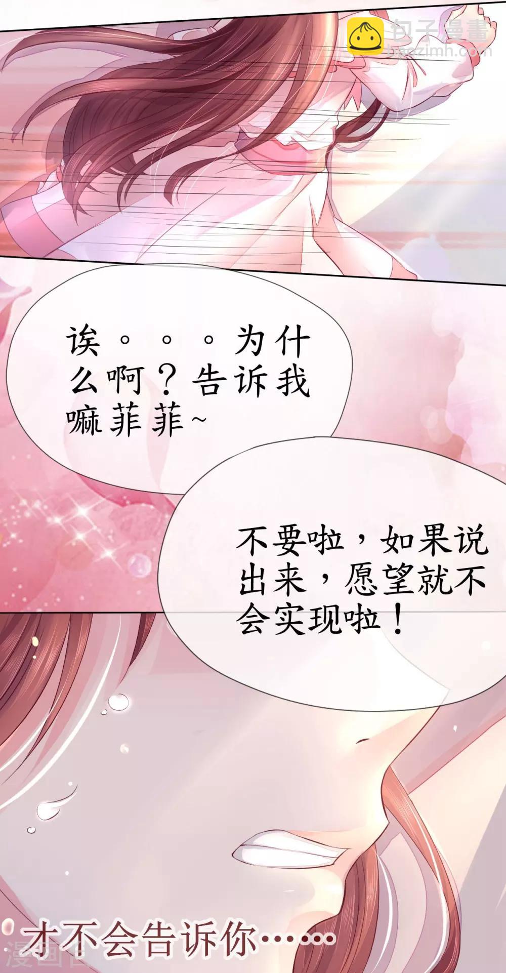 第2话 捉奸后撞上霸道机长-第2话