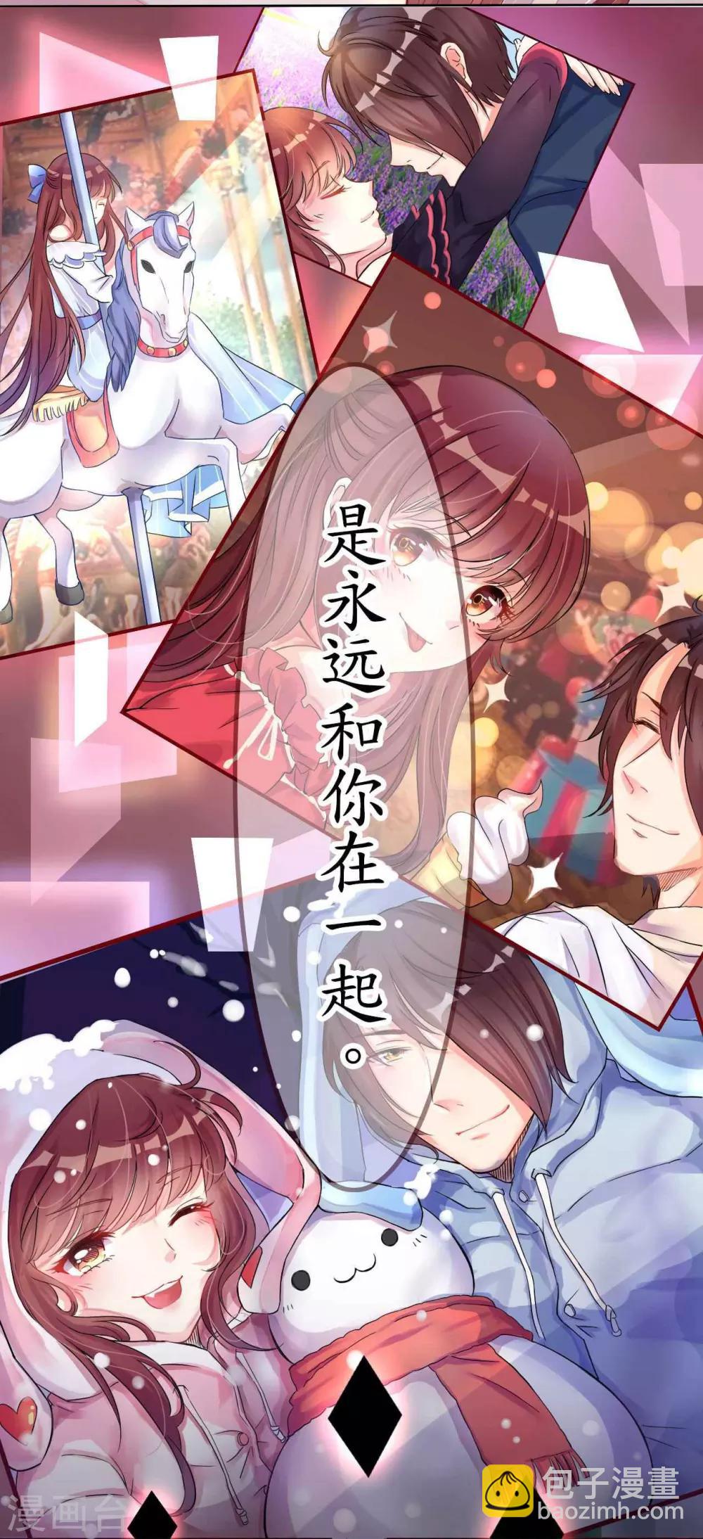 第2话 捉奸后撞上霸道机长-第2话