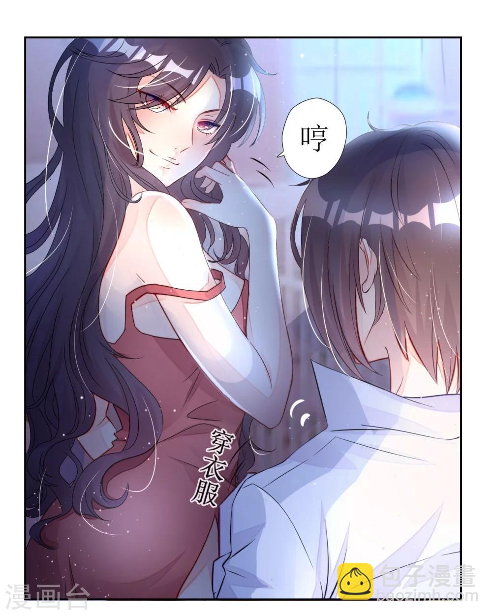 第2话 捉奸后撞上霸道机长-第2话