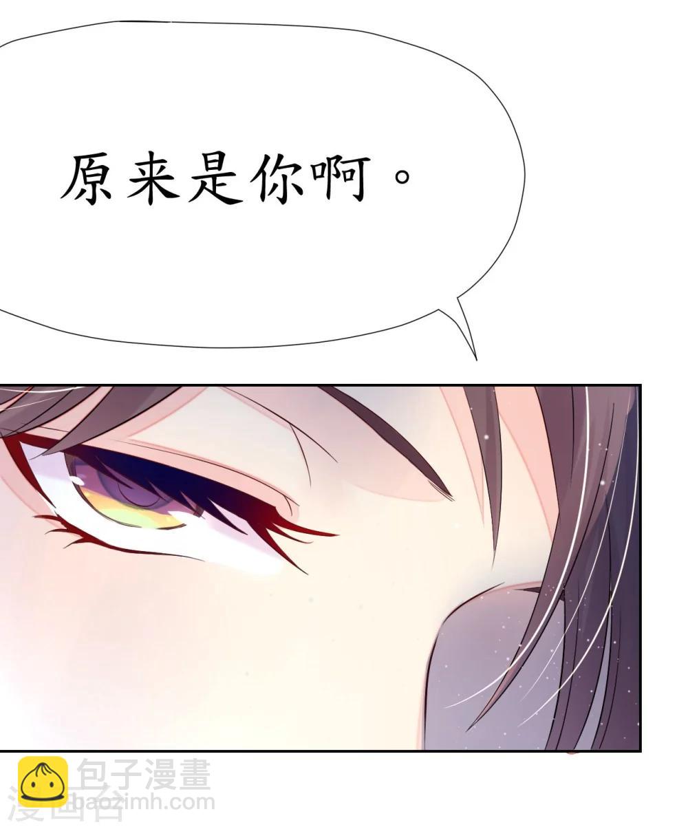 第2话 捉奸后撞上霸道机长-第2话