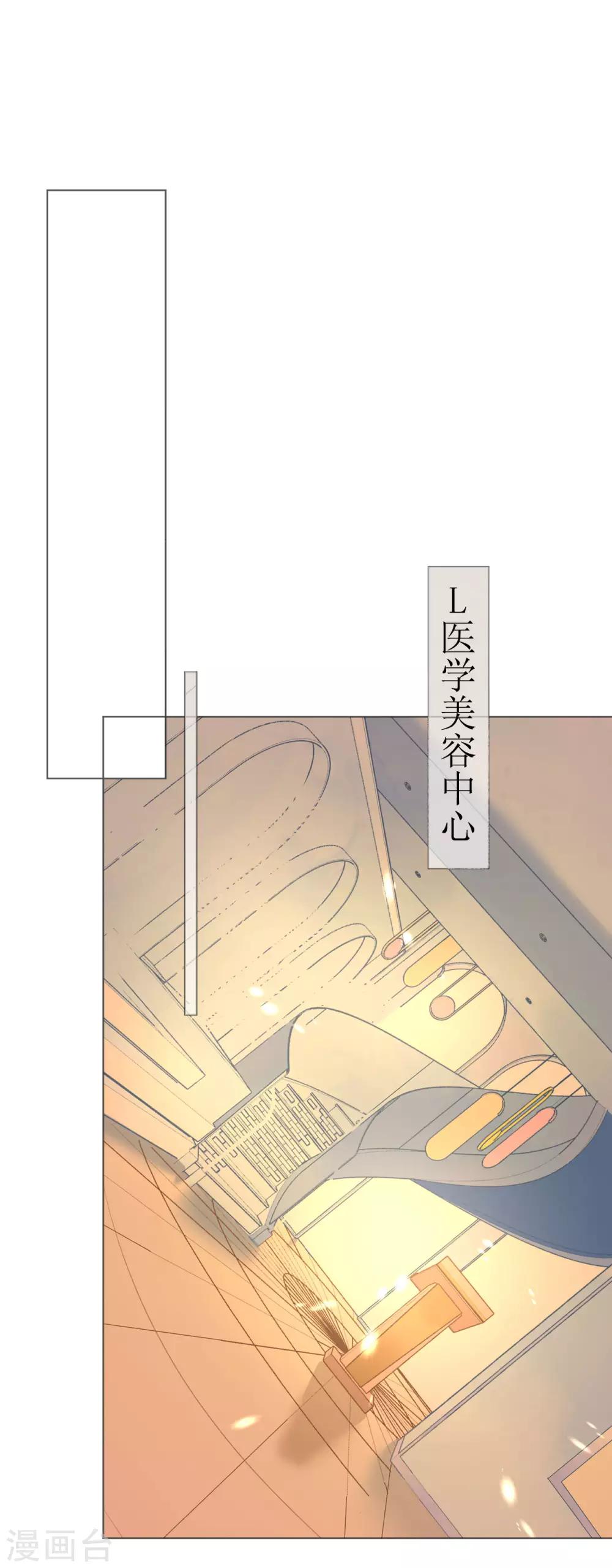 第105话 艾利丝小姐的危机-第106话