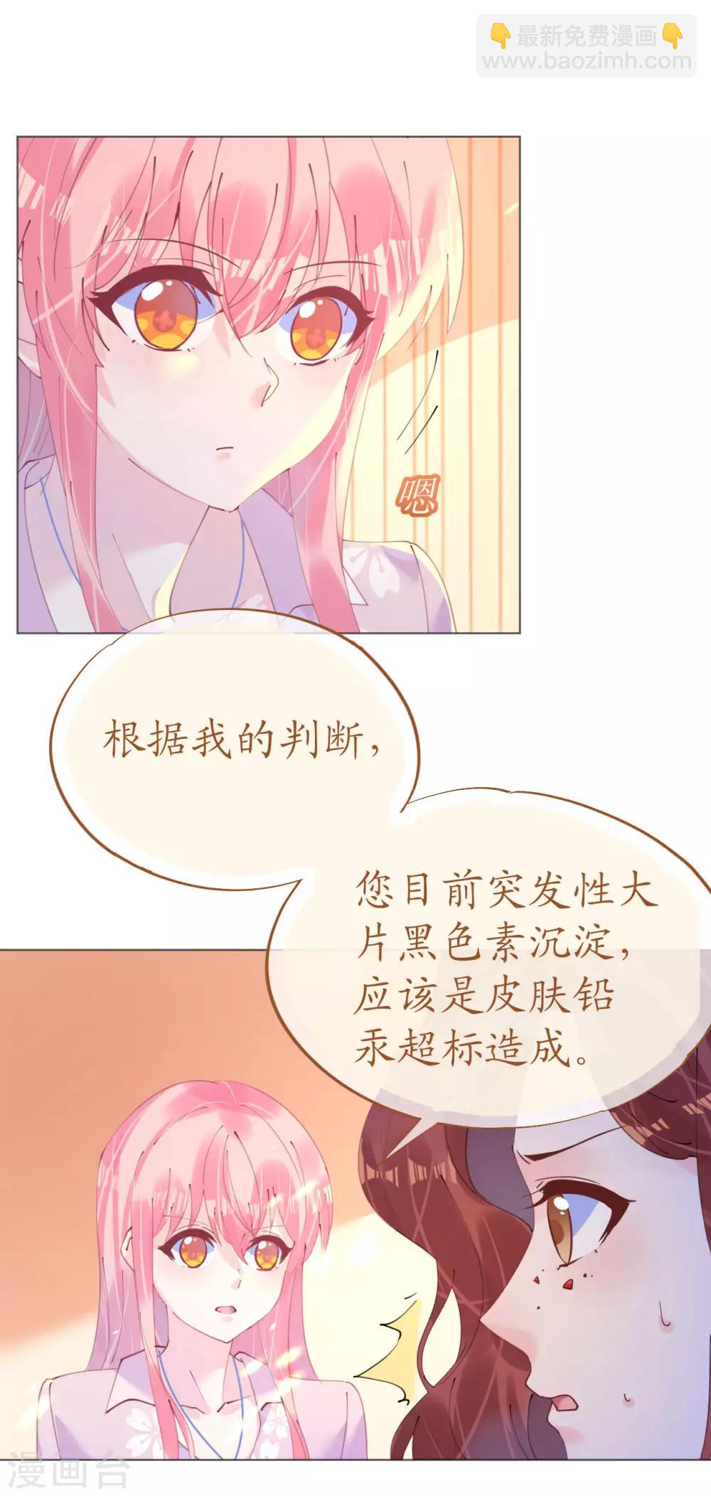 第105话 艾利丝小姐的危机-第106话