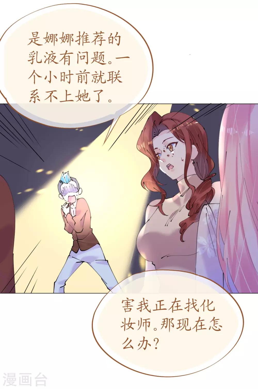 第105话 艾利丝小姐的危机-第106话